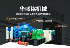 時產40噸方解石制砂機多少錢一臺